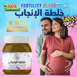حلم الإنجاب لم يعد بعيدًا 👶🌿 خلطة الإنجاب الطبيعية❤️ للرجال والنساء 👩‍❤️‍👨