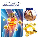 كريم علاج التهاب المفاصل بسم النحل من ArthroEase (خصيصًا لكبار السن وتوصي به AAOS)