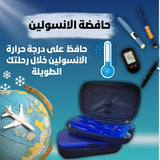 حافظ على سلامة الأنسولين مع حقيبة تبريد الأنسولين المحمولة⚡⚡