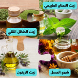 🔥 ودّع آلام المفاصل والعظام مع دهان الحنظل الطبيعي
