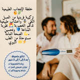 حلم الإنجاب لم يعد بعيدًا 👶🌿 خلطة الإنجاب الطبيعية❤️ للرجال والنساء 👩‍❤️‍👨
