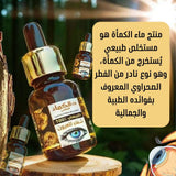 ماء الكمأ أصلي طبيعي %100 اشتري واحدة و أحصل على الثانية مجانا