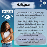 حافظ على سلامة الأنسولين مع حقيبة تبريد الأنسولين المحمولة⚡⚡