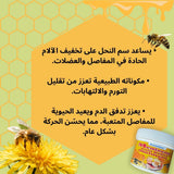 الحل المثالي لتخفيف آلام المفاصل باستخدام قوة سم النحل الطبيعية MENISCUS ⚡⚡