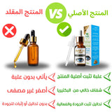 حذاري 🚨 ماء الكمأة للعيون الأصلي يباع في علبة مع التحاليل الطبية