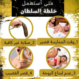 خلطة السلطان جودة اصلية 100% اشتري الأولى و احصل على الثانية مجانا✋