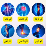 🔥 ودّع آلام المفاصل والعظام مع كريم سم النحل الطبيعي
