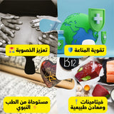 حلم الإنجاب لم يعد بعيدًا 👶🌿 خلطة الإنجاب الطبيعية❤️ للرجال والنساء 👩‍❤️‍👨