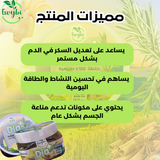 DIA+ الخلطة الطبيعية لتنظيم السكر في الدم بفعالية اشتري واحدة ب 2900 دج و احصل على الثانية مجانا👌