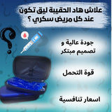 حافظ على سلامة الأنسولين مع حقيبة تبريد الأنسولين المحمولة⚡⚡