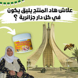 الحل المثالي لتخفيف آلام المفاصل باستخدام قوة سم النحل الطبيعية MENISCUS ⚡⚡