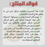العشبة المعجزة لتفتيت حصى المرارة بطريقة طبيعية اشتري واحدة و احصل على الثانية مجانا
