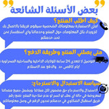 🔥 ودّع آلام المفاصل والعظام مع كريم سم النحل الطبيعي