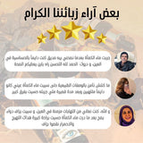 ماء الكمأ أصلي طبيعي %100 اشتري واحدة و أحصل على الثانية مجانا