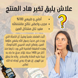ماء الكمأ أصلي طبيعي %100 اشتري واحدة و أحصل على الثانية مجانا