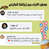 الحل المثالي لتخفيف آلام المفاصل باستخدام قوة سم النحل الطبيعية MENISCUS ⚡⚡