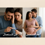 حلم الإنجاب لم يعد بعيدًا 👶🌿 خلطة الإنجاب الطبيعية❤️ للرجال والنساء 👩‍❤️‍👨