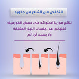 اتشري واحد و احصل على الثاني مجانا زيت النمل مانع نمو الشعر