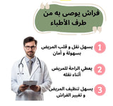 أن راحة أحبّتك أولوية… اختر الفراش الطبي الذكي
