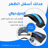 مصحح وضع الظهر + التوصيل مجاني