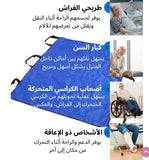 أن راحة أحبّتك أولوية… اختر الفراش الطبي الذكي