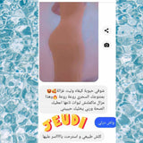 تكبير المناطق الانثوية المسطحة بكريم الاكبي OFFRE LIMITE PROMOTION 2900DA