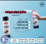 ضد الماء والرطوبة BITOP بخاخ
