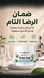Guarantee — ✨كريم متكامل لأقدام ناعمة، صحية وخالية من التشققات