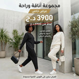 كوني الأجمل مع طقم الراحة بـ 3900 دج فقط 👑
